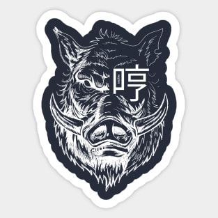 The boar roars! Sticker